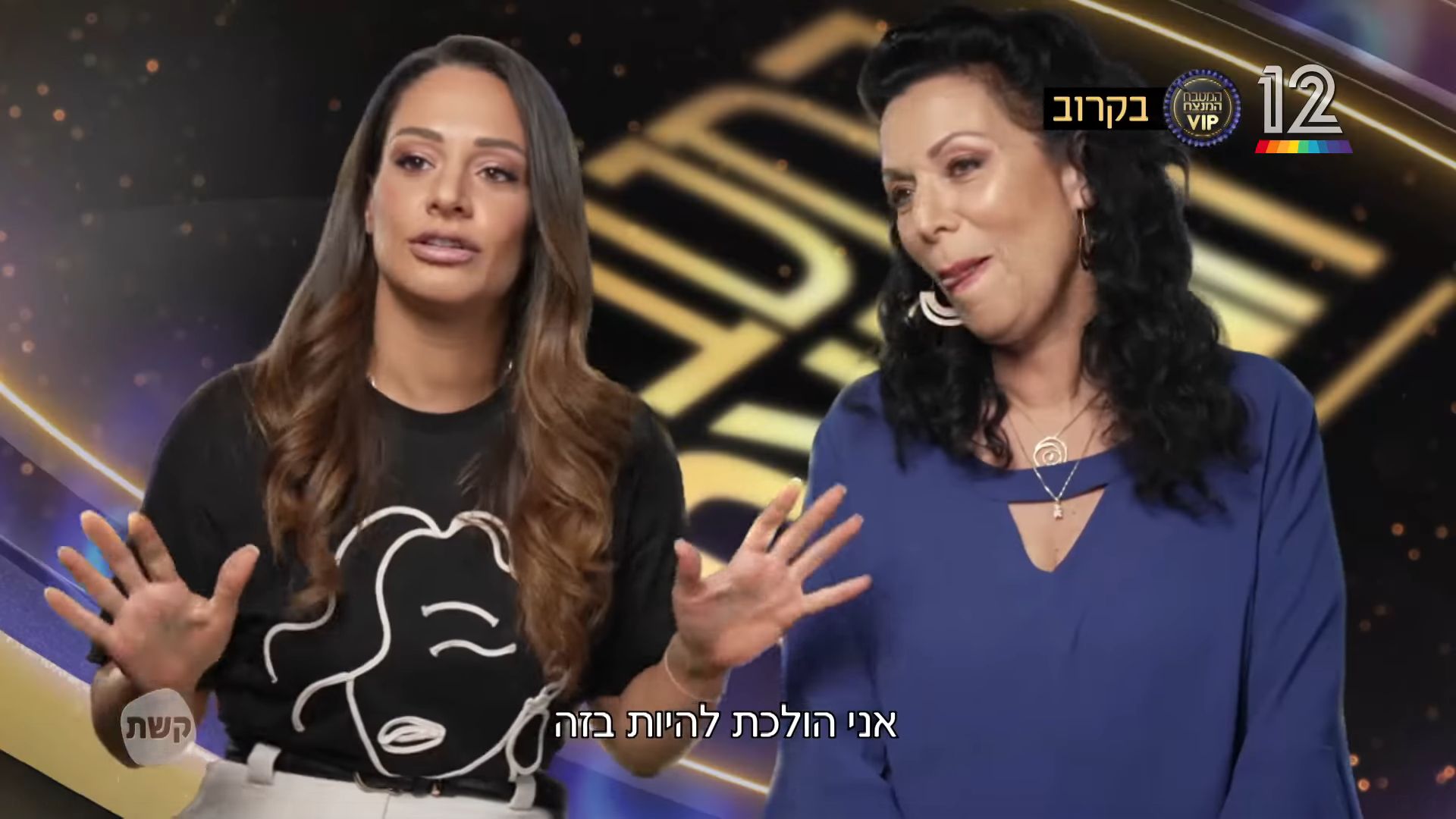 My Kitchen Rules Israel 2023 
